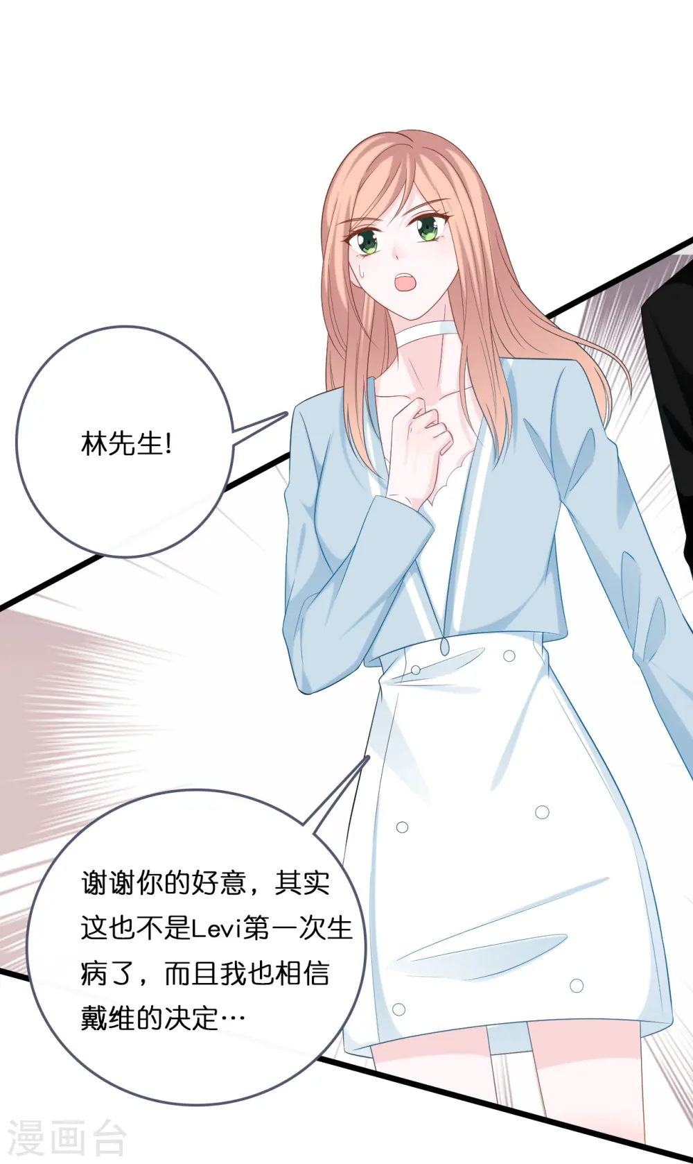 第195话 神秘的短信17