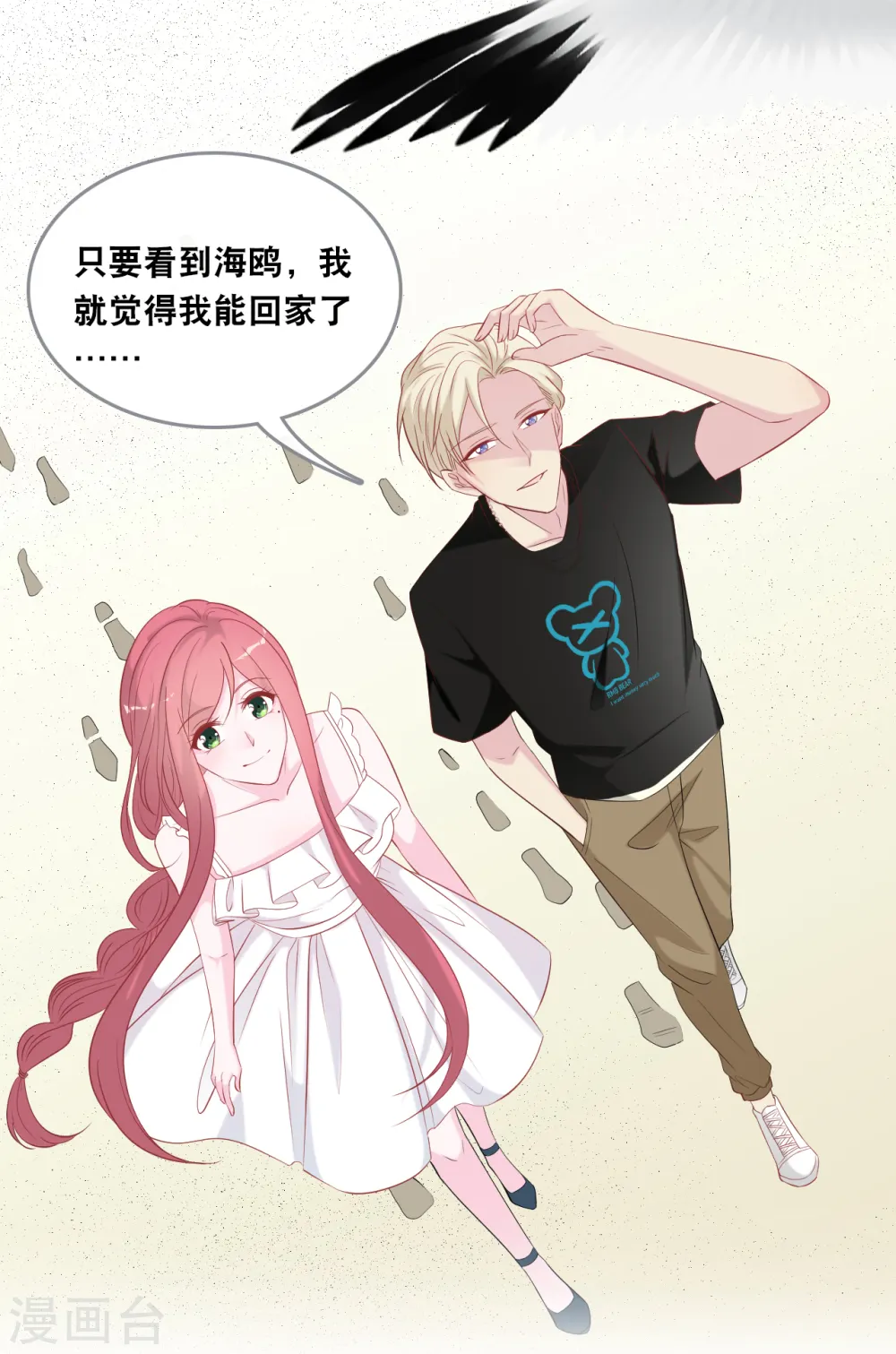 第138话 加衣和海鸥16
