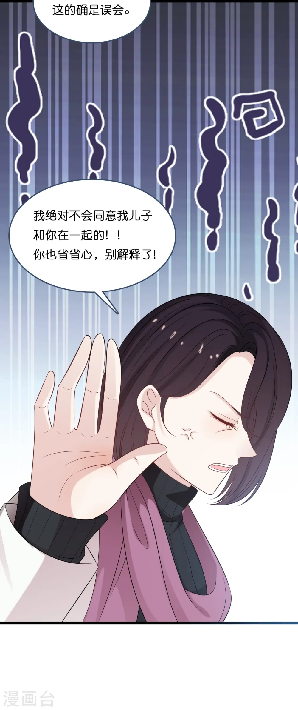 第182话 林叶薇坦白身份11