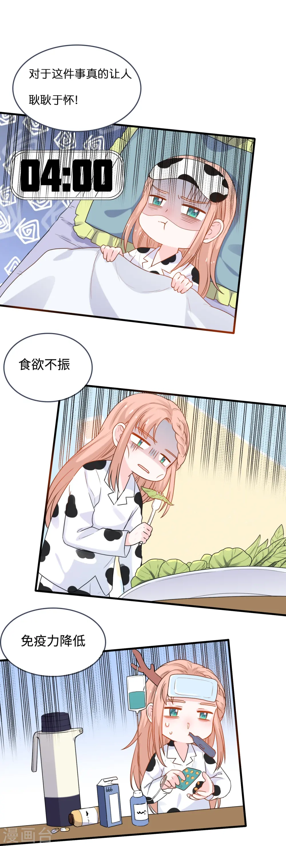 第219话 想谈恋爱的Zoe15