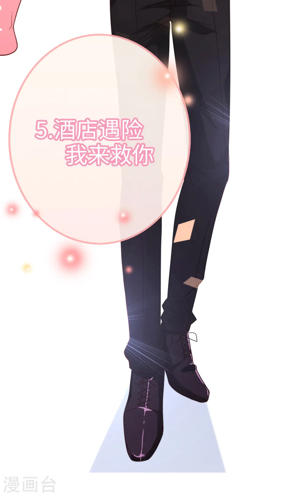 心动活动7