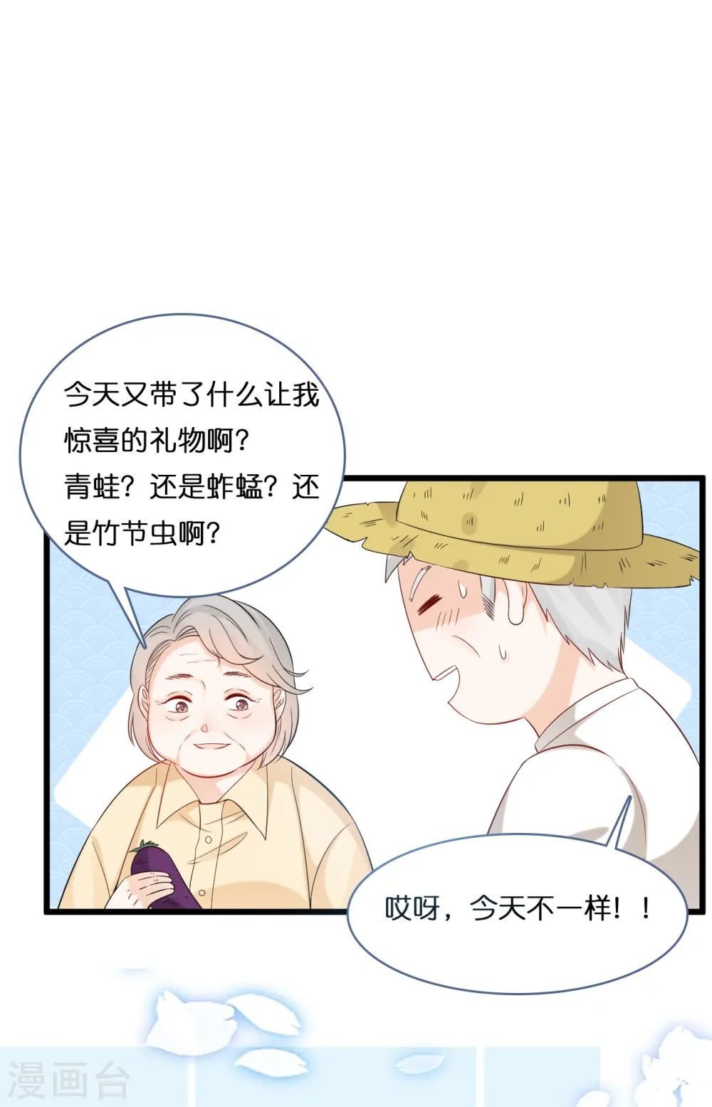 第204话 铃兰花的生活14