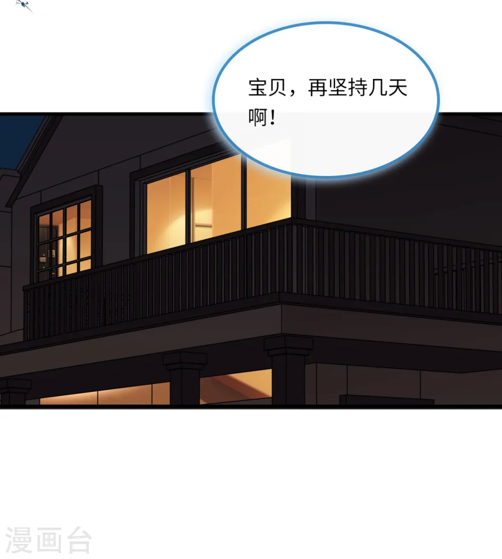 第57话 买一赠一的礼物19