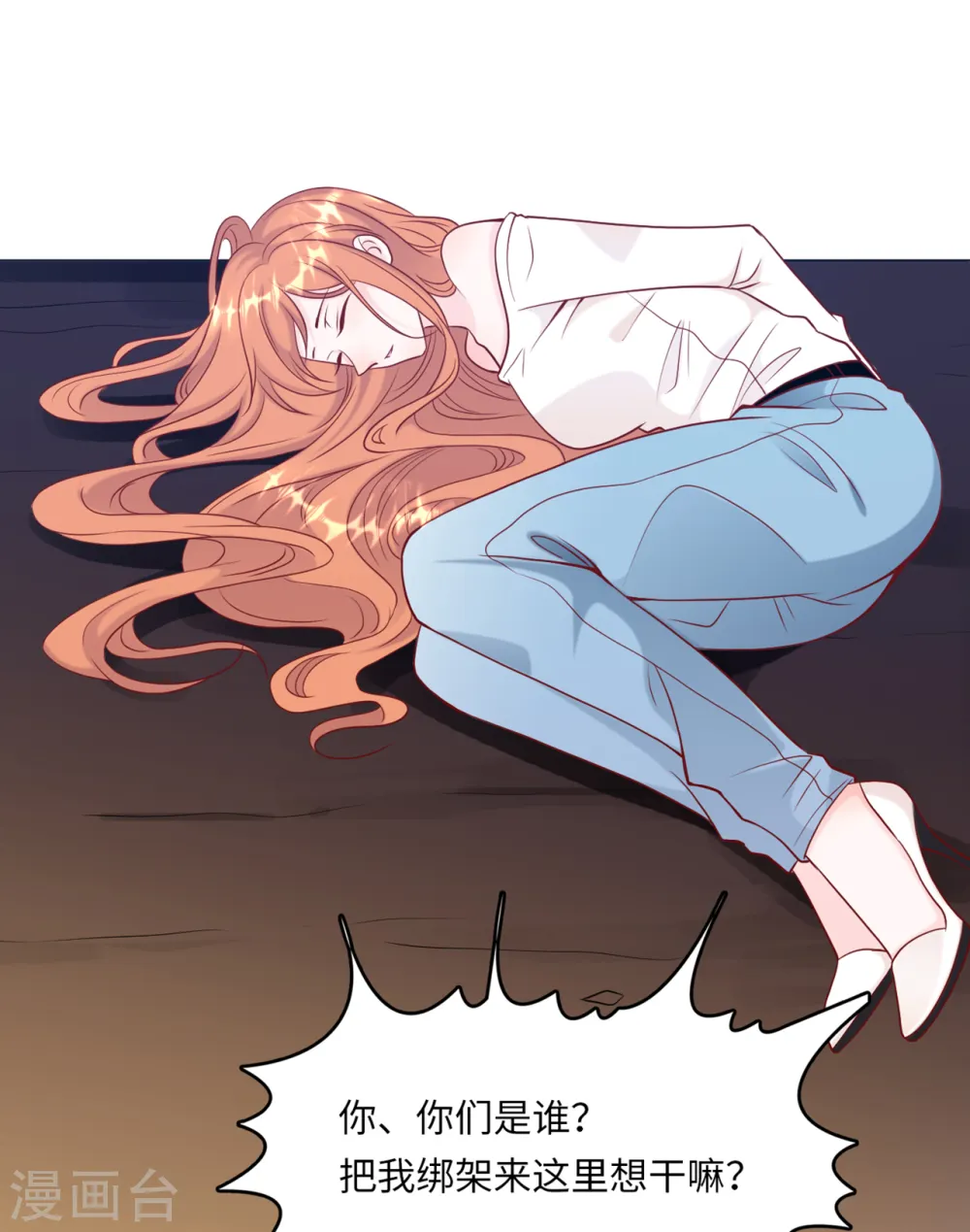 第48话 谁敢碰我的女人12