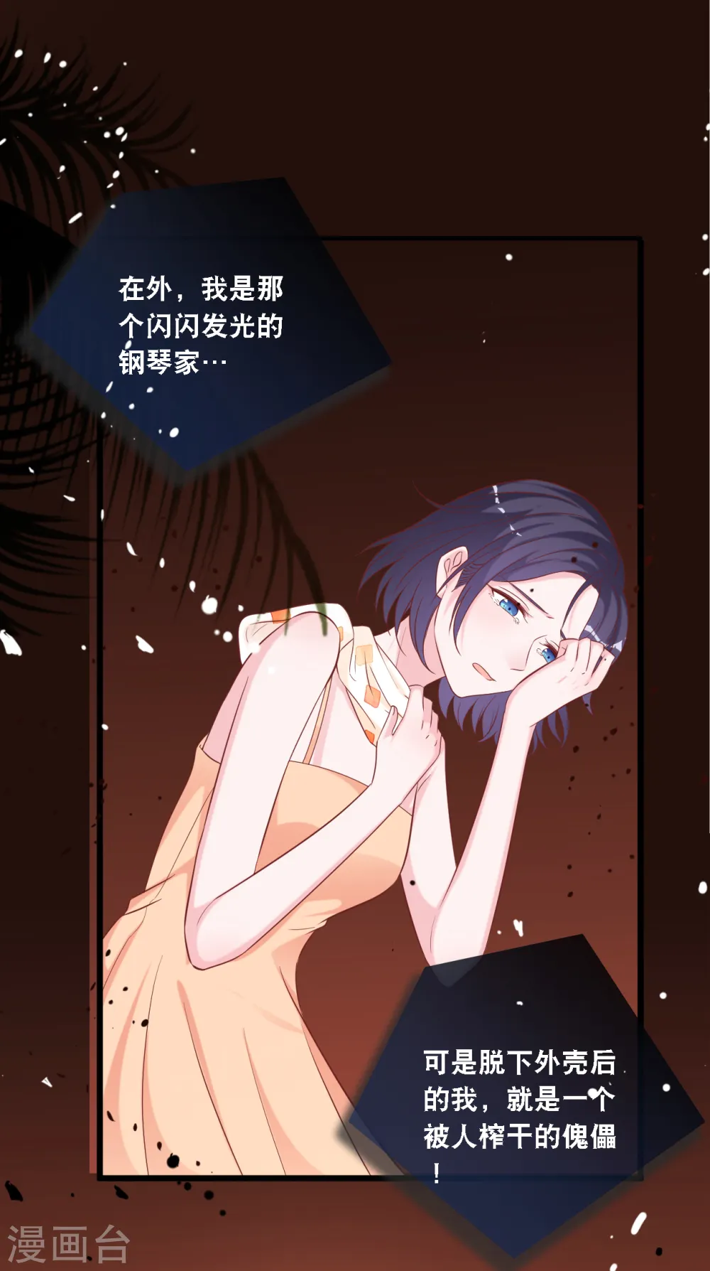 第107话 变态的男人14