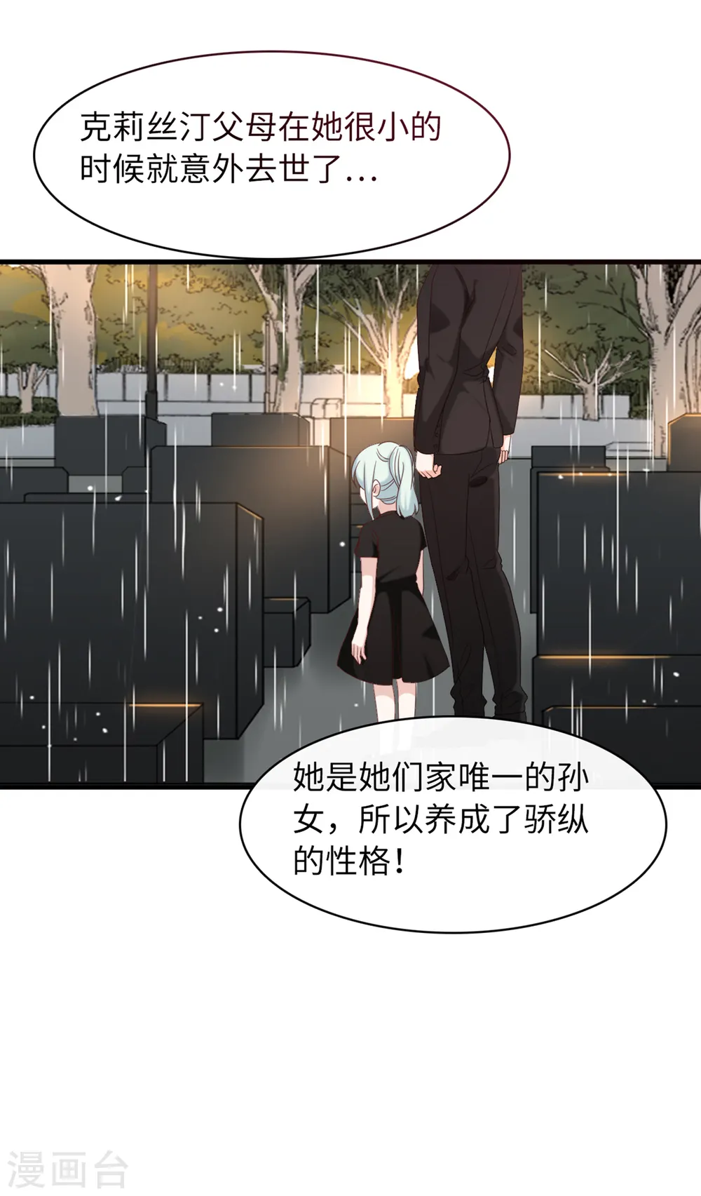 第34话 豪门的争锋17