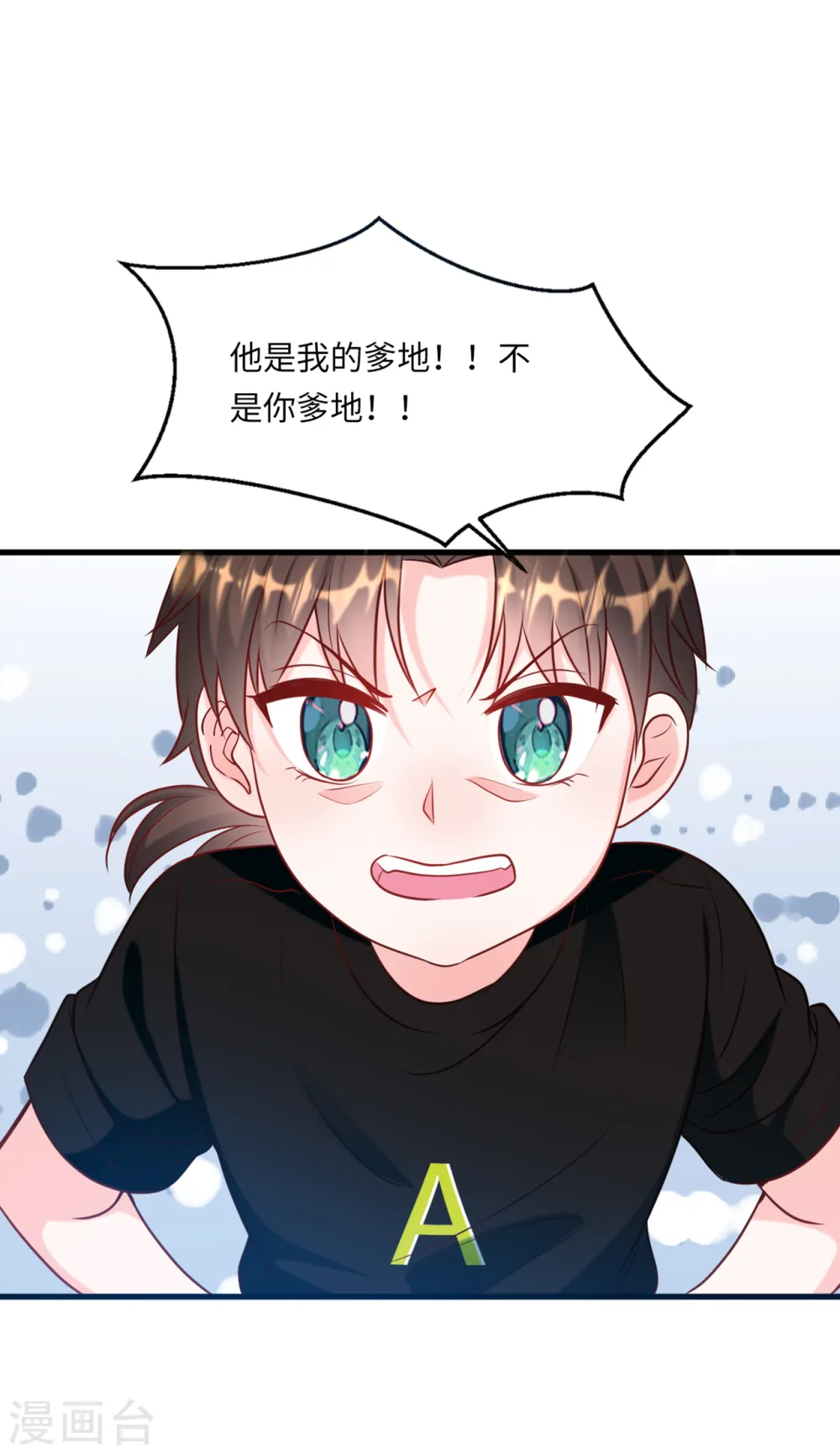 第52话 值得信任的人9