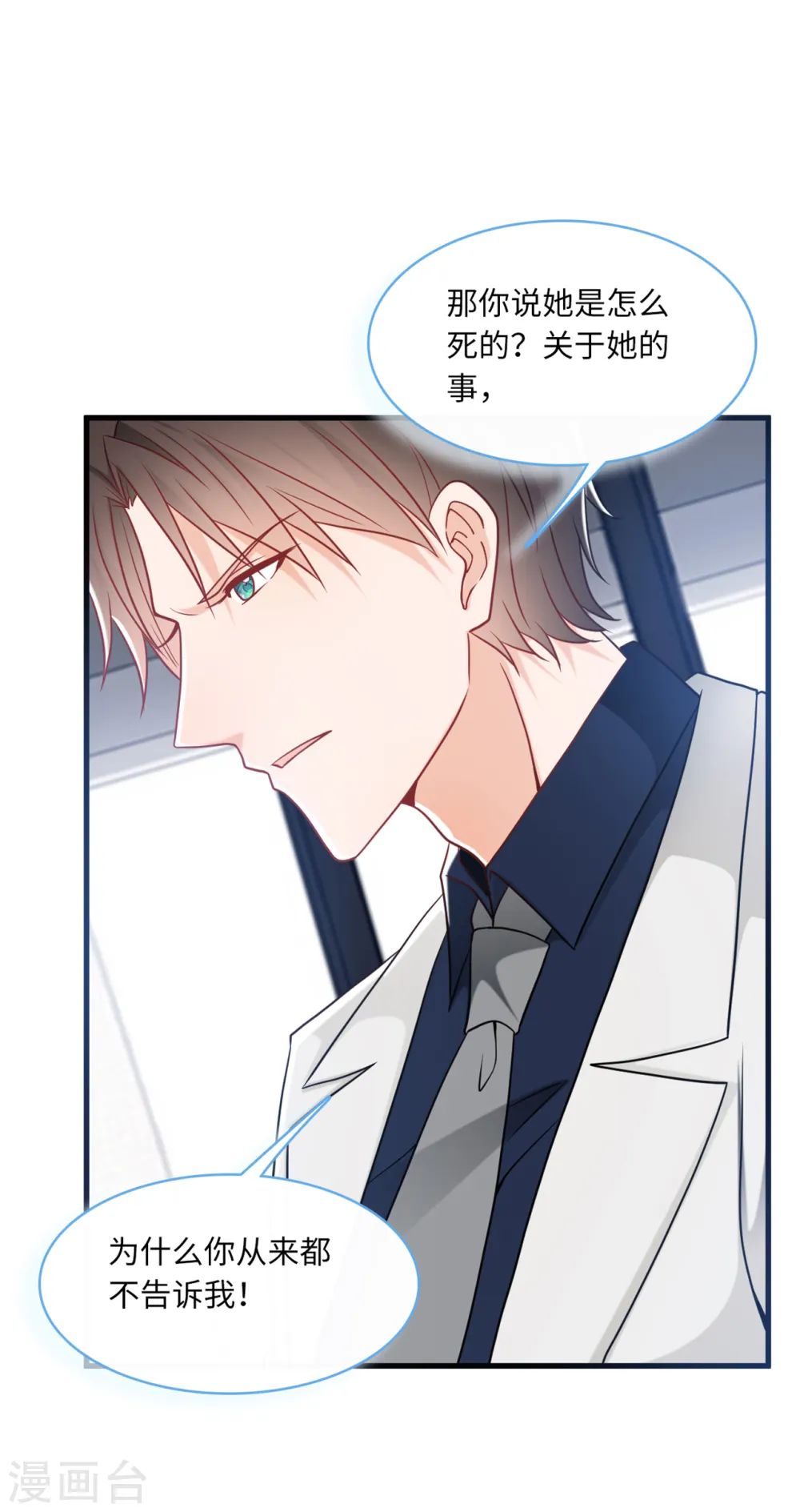 第67话 林老爷子病危6
