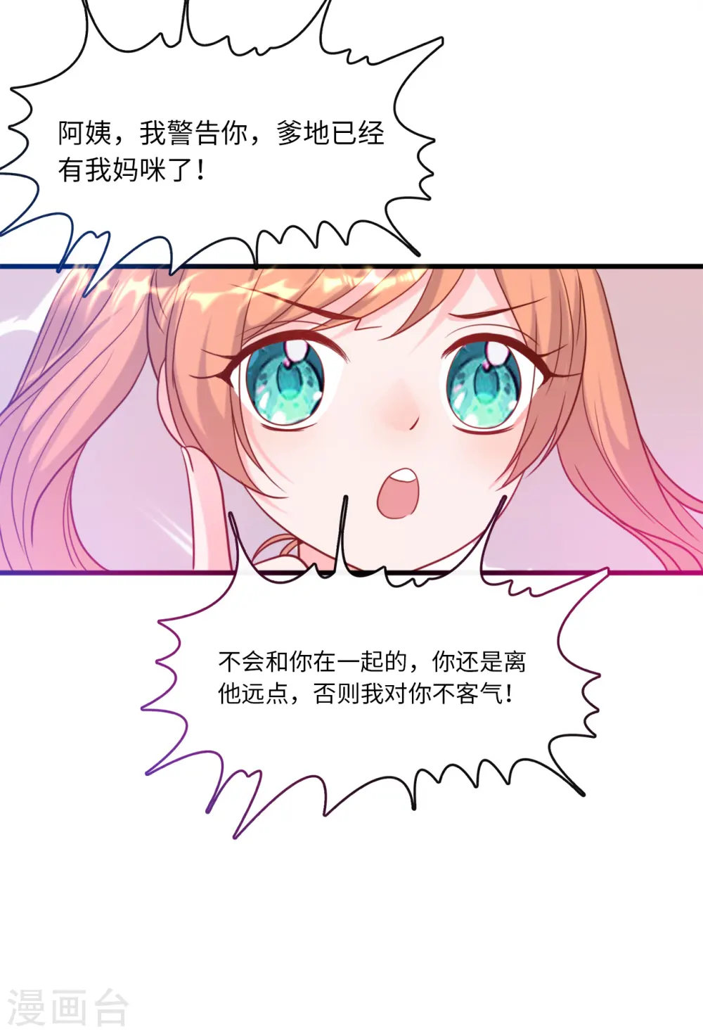 第39话 林叶枫的思念23
