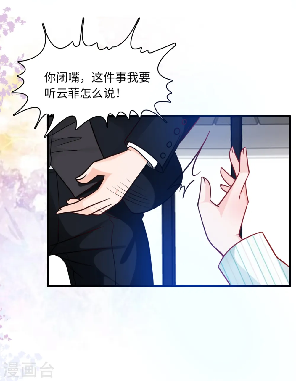 第60话 完美的计划破灭11