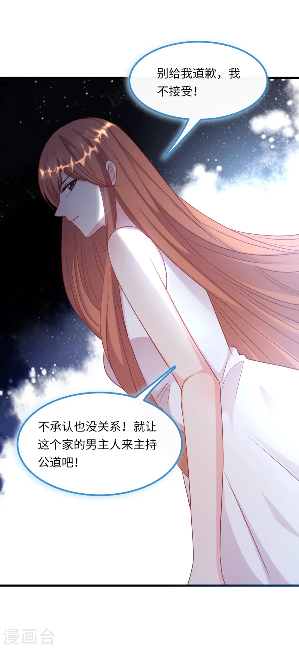 第57话 买一赠一的礼物8
