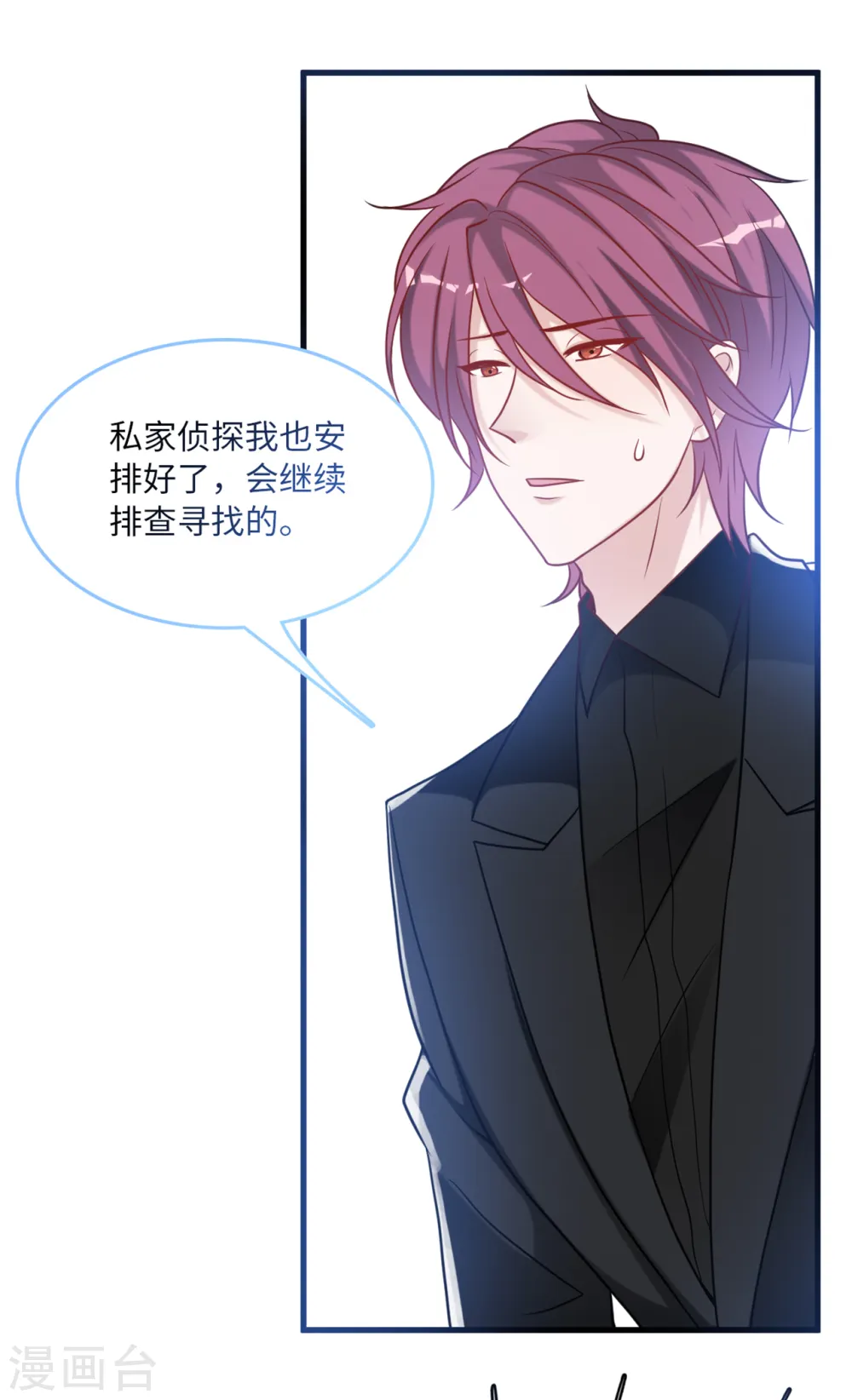 第76话 云菲的新身份19