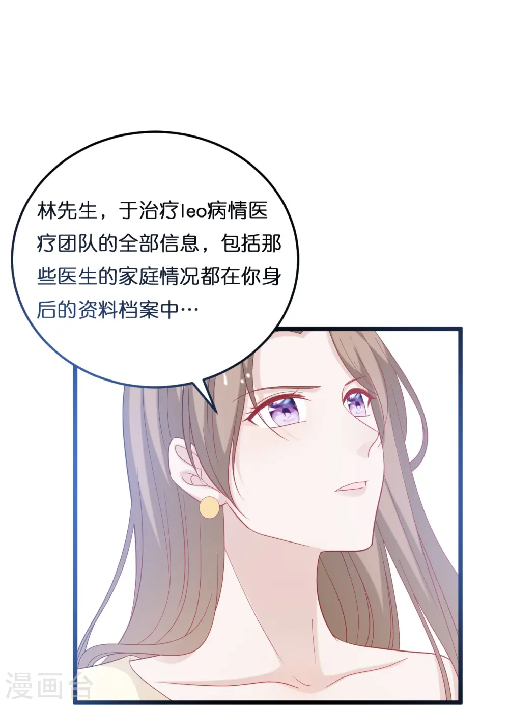 第212话 原来是你的人7