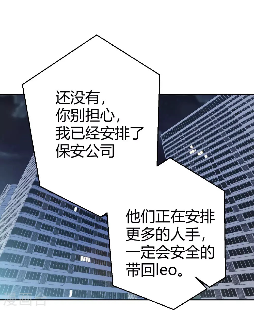 第225话 Leo被“绑架了”5