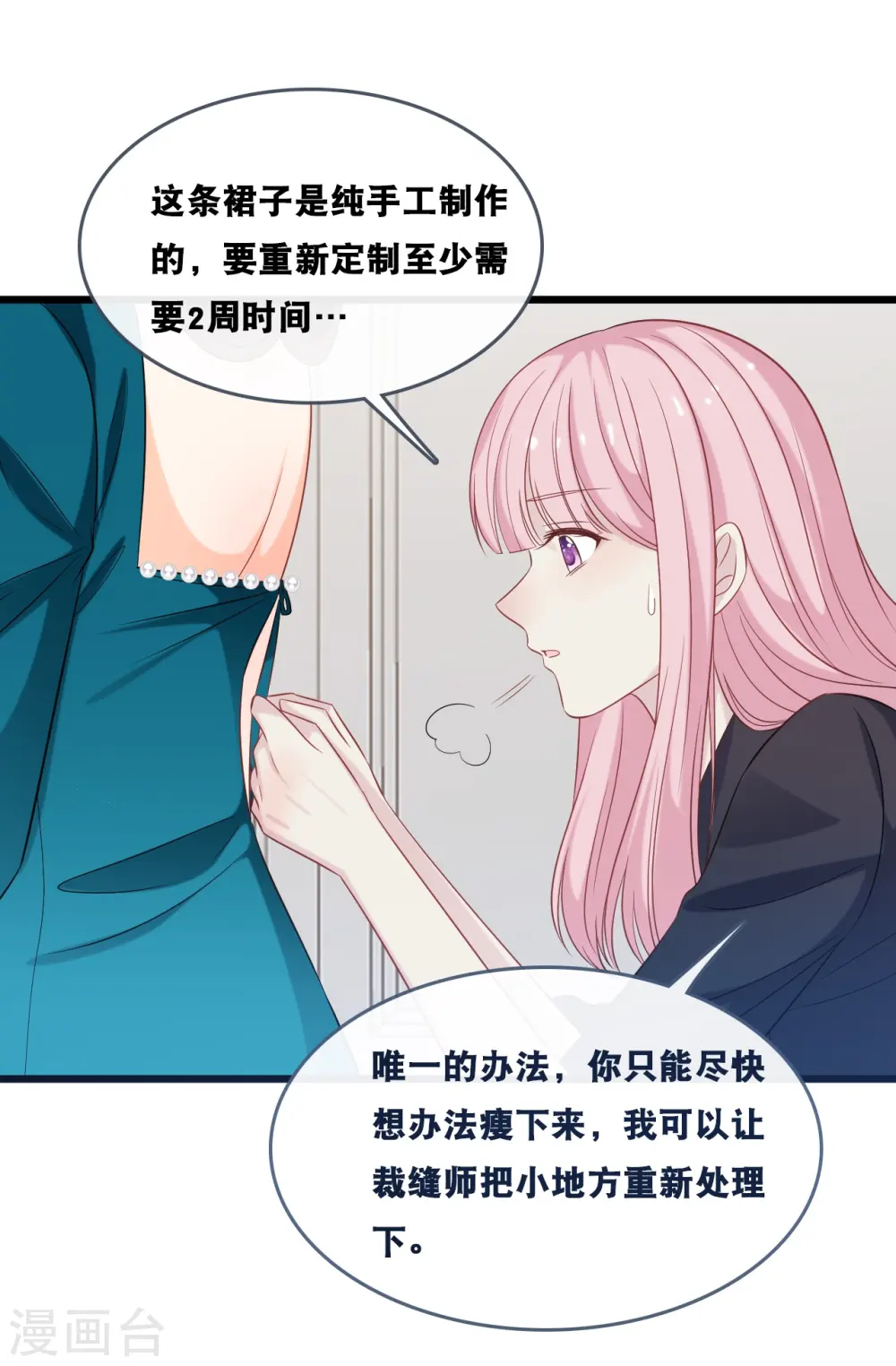 第180话 谁敢欺负她10