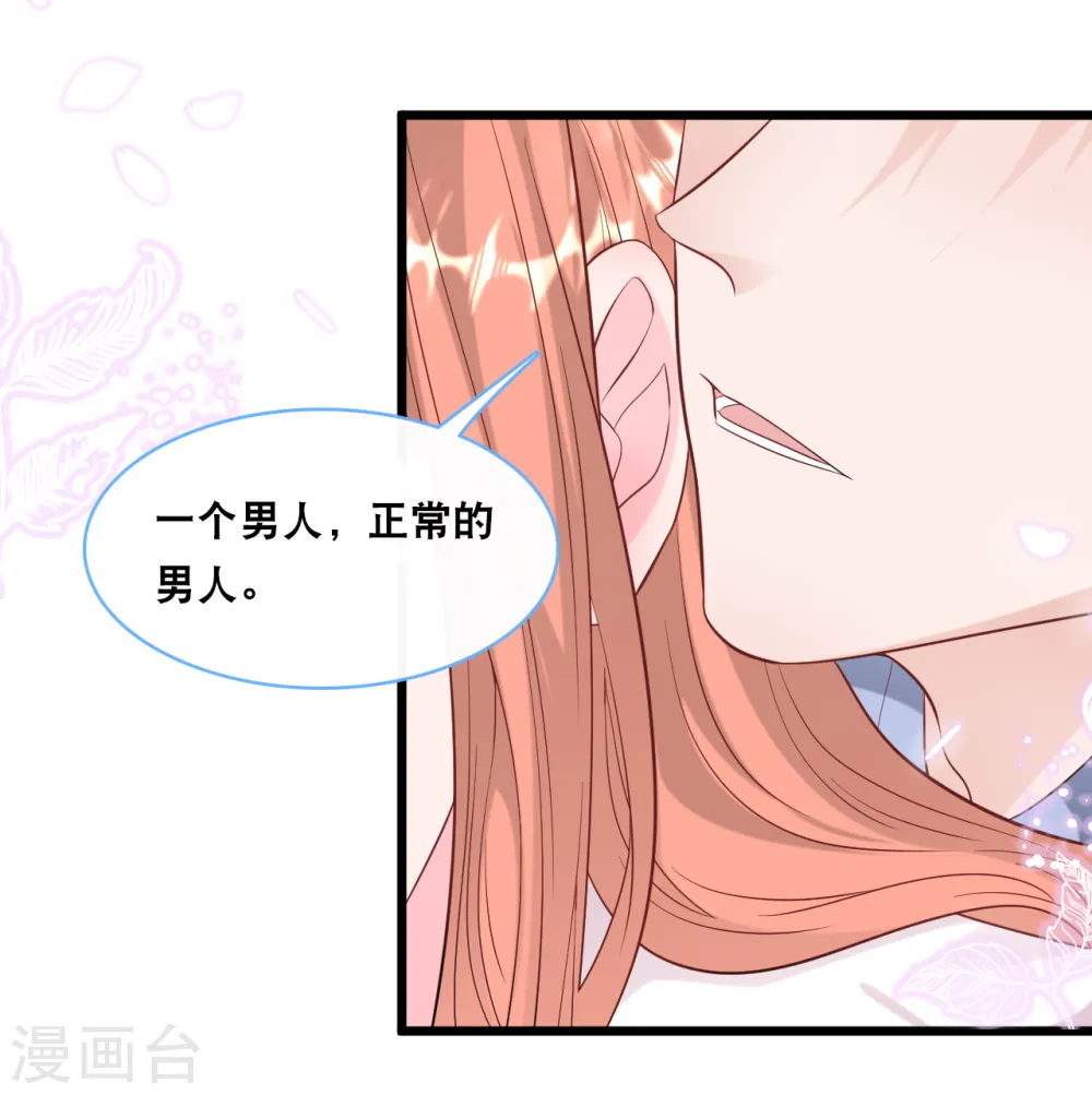 第100话 皓轩要走了7