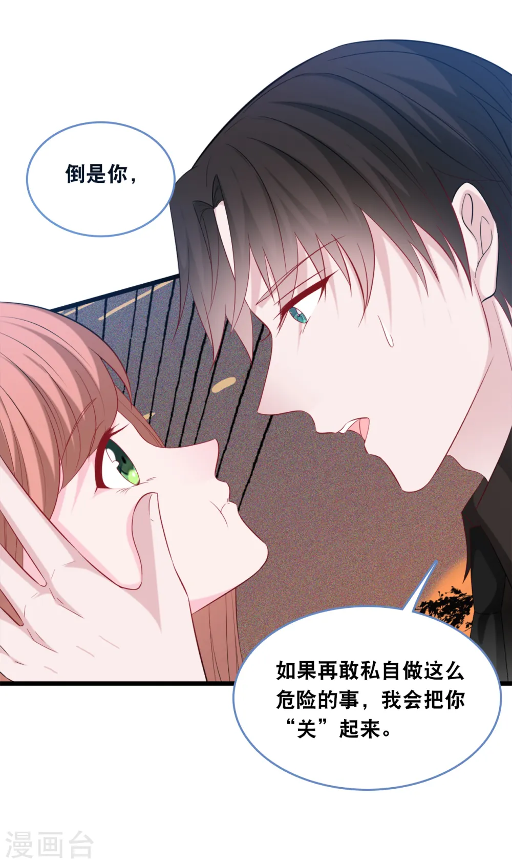 第118话 在家就是小娇妻2