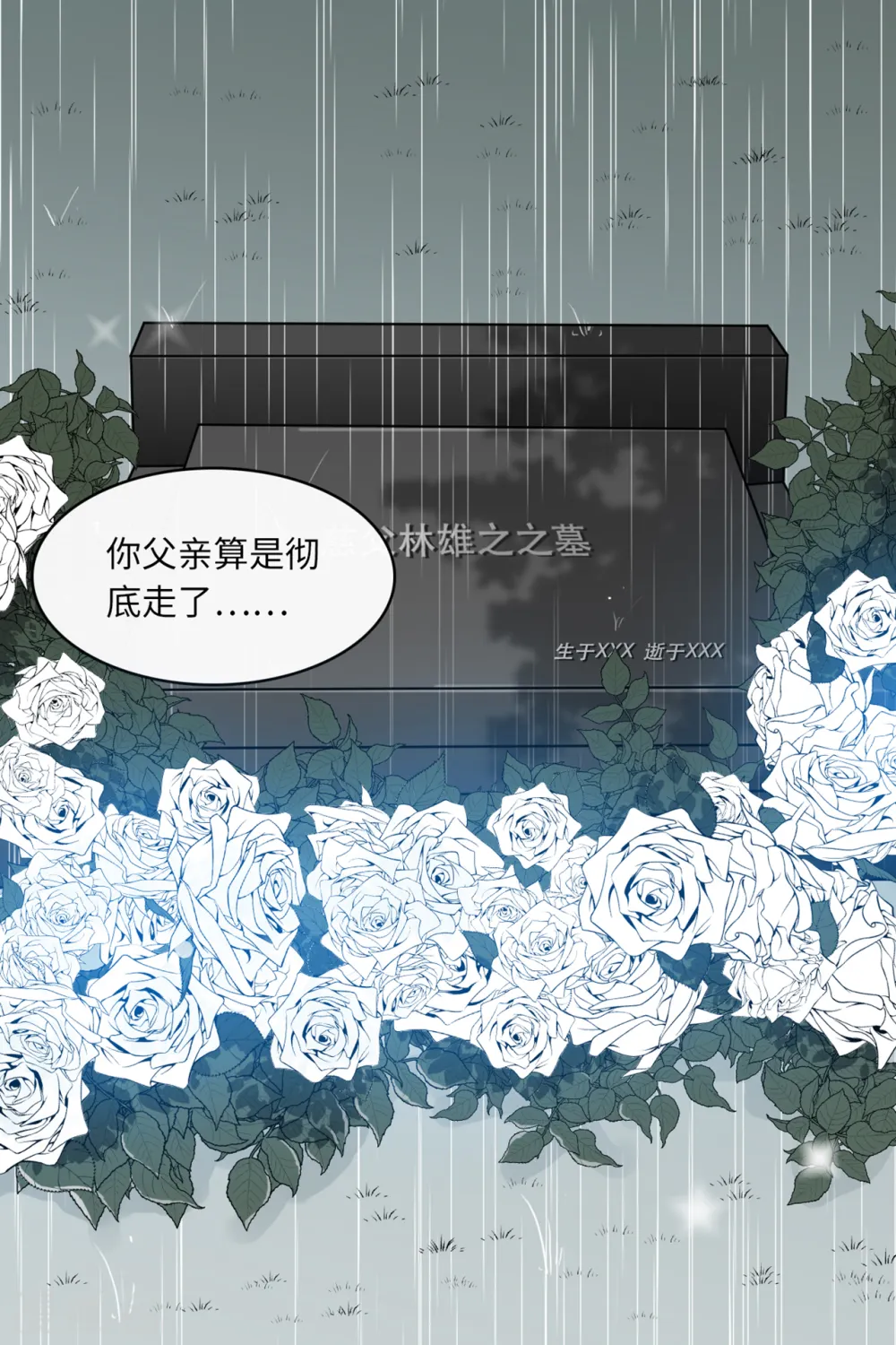 第68话 林家沉痛21