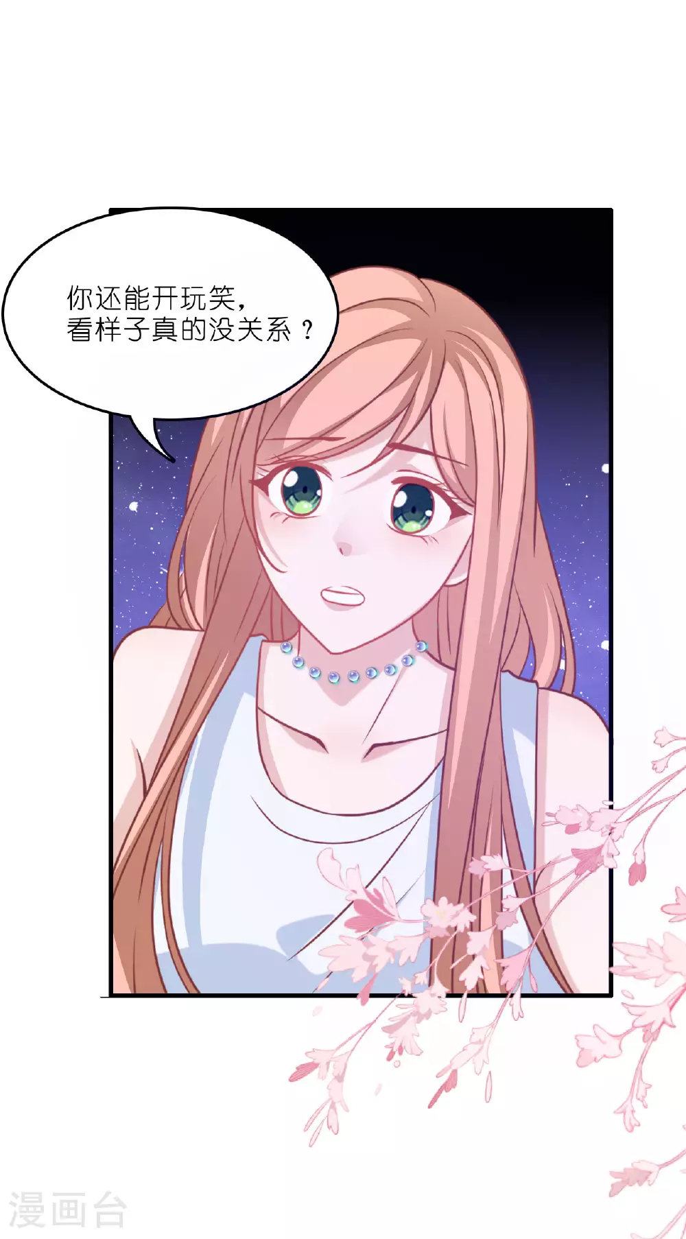 第223话 让人心疼25