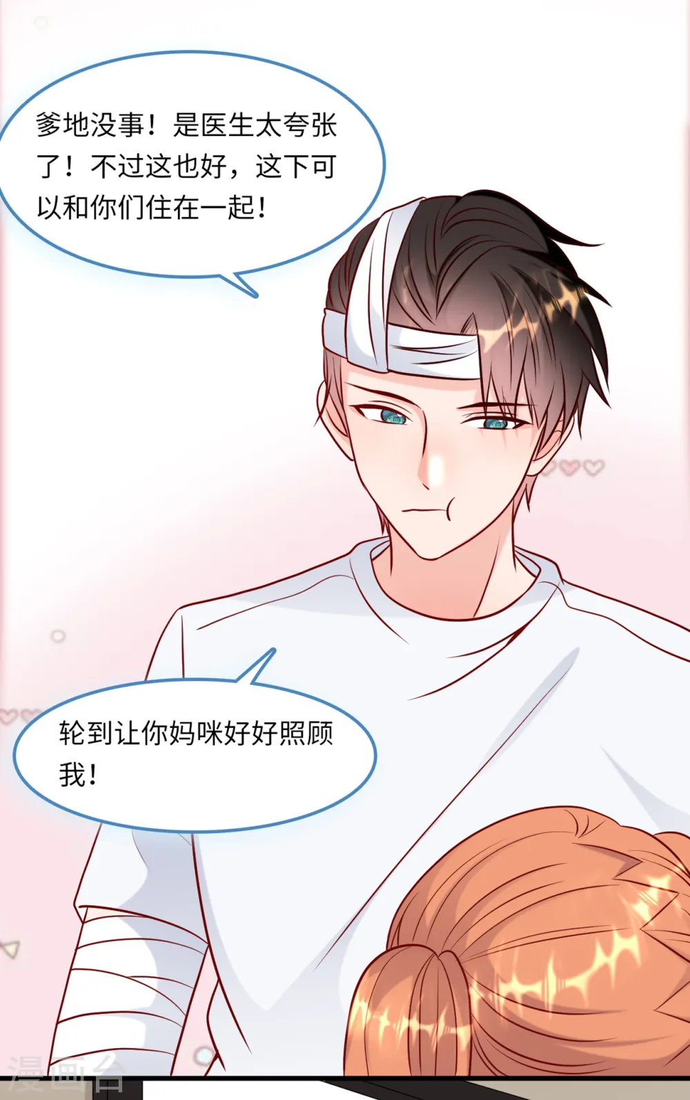 第49话 真相大白27