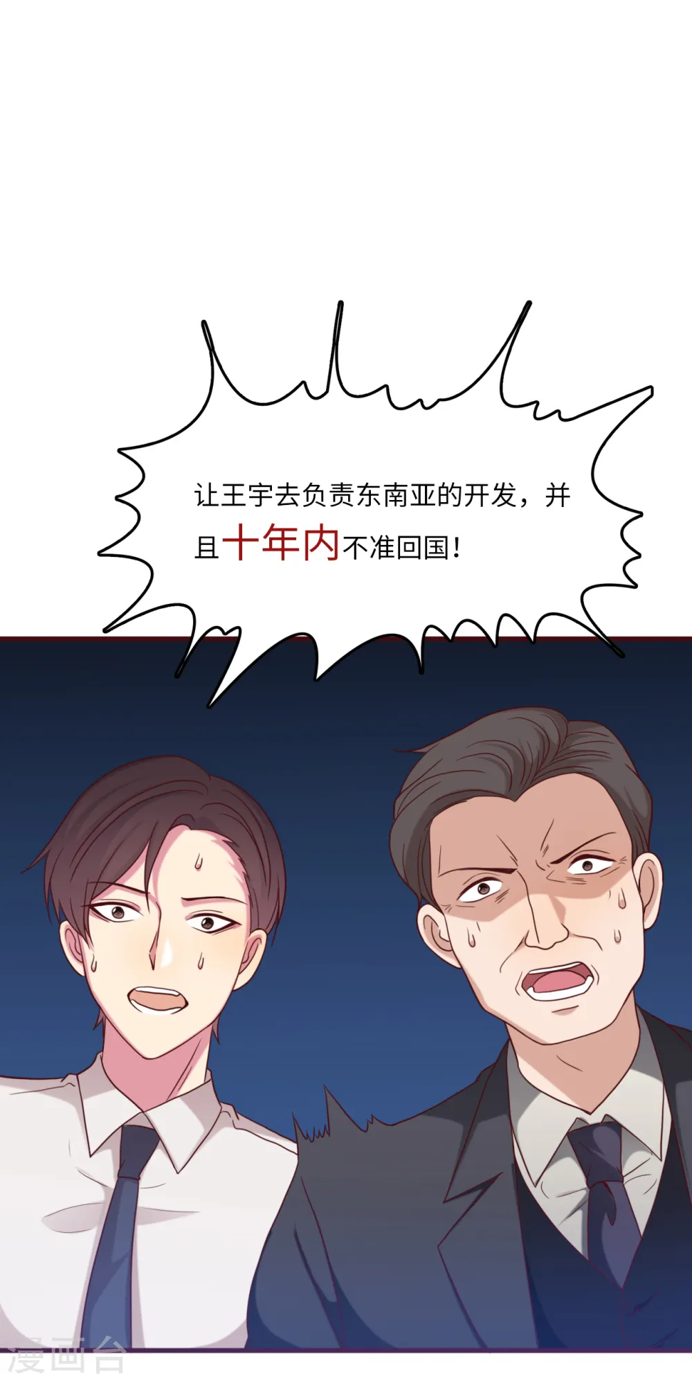 第21话 落入陷阱18