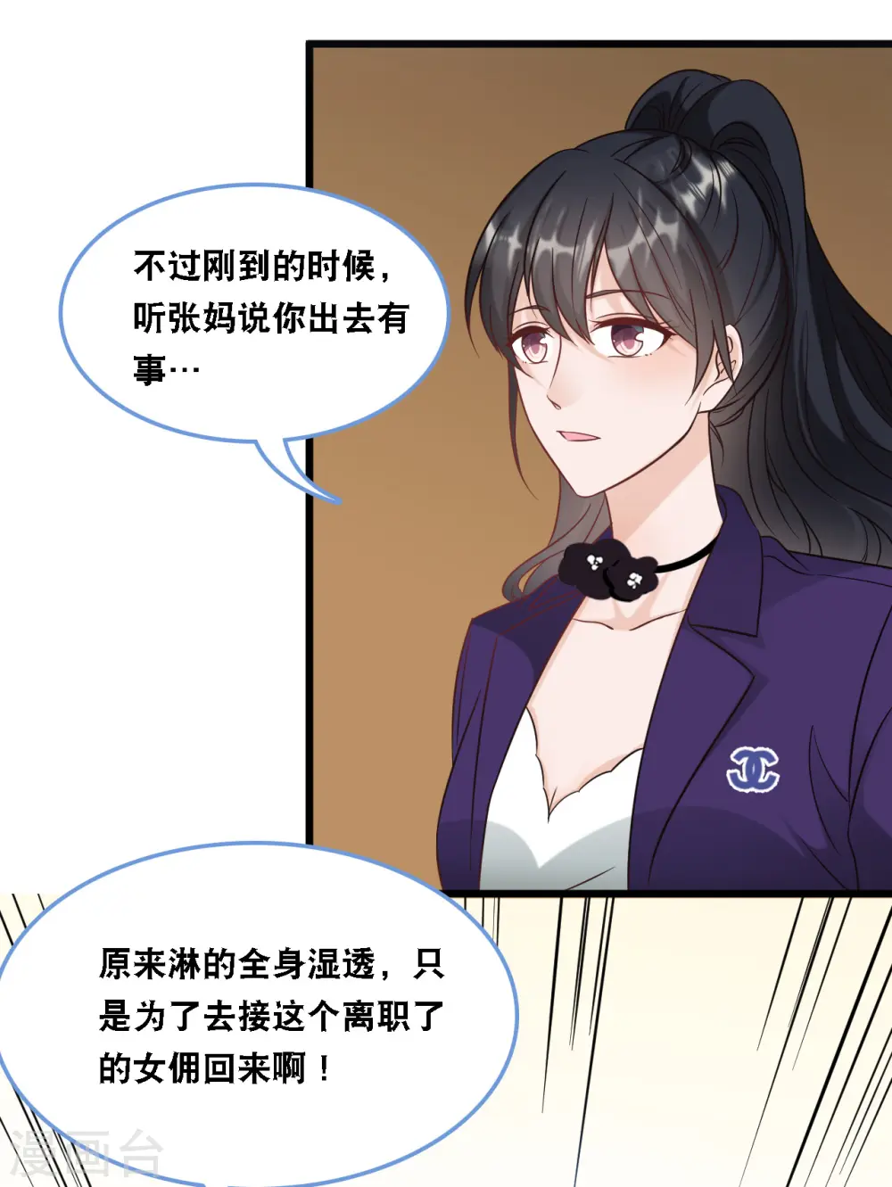 第93话 我不舍得你走29