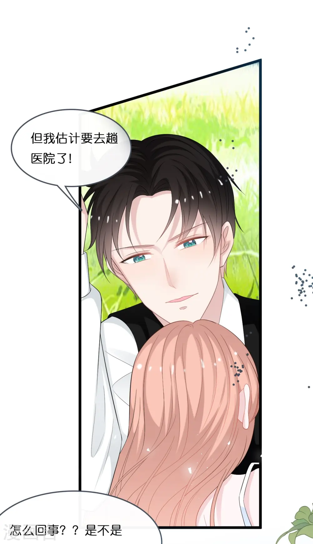 第203话 迷路了5