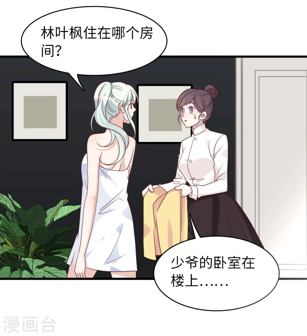 第33话 喧宾夺主8