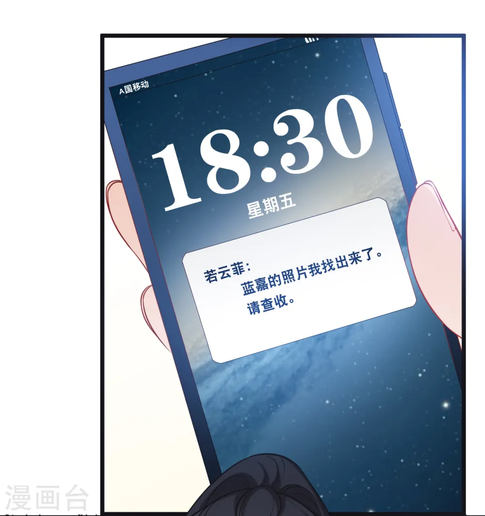 第94话 蓝嘉的照片26