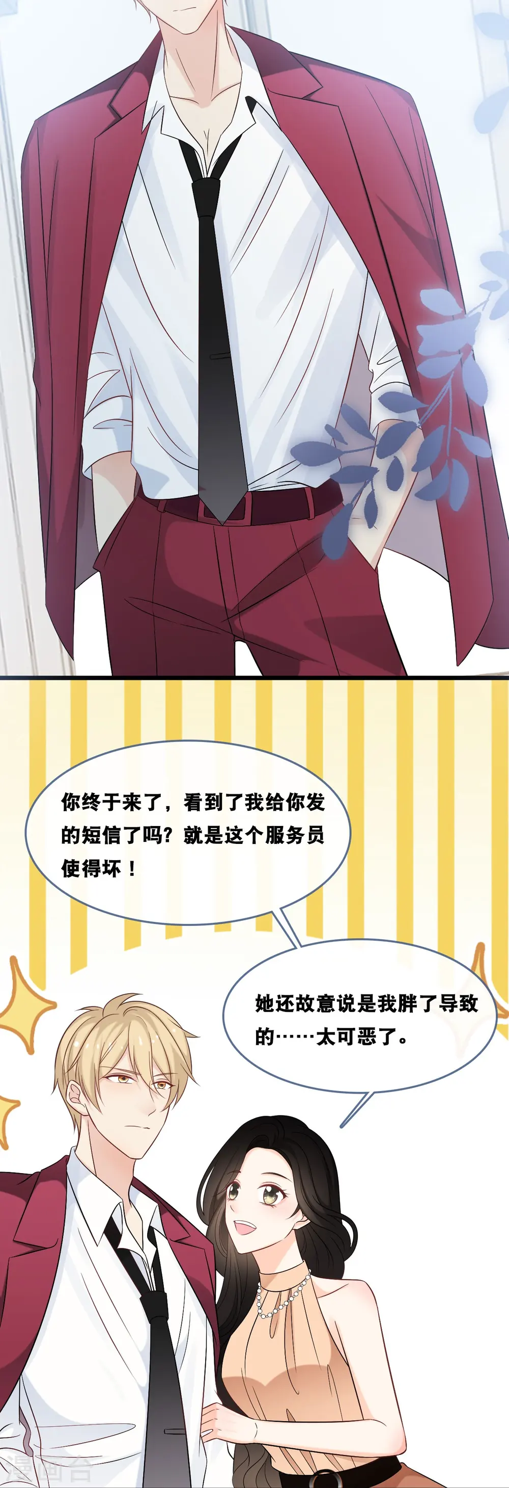 第180话 谁敢欺负她23