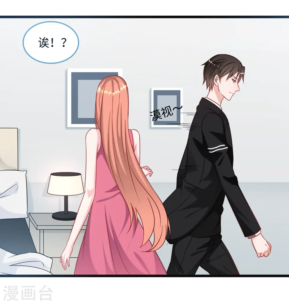 第91话 被宫泽强吻18