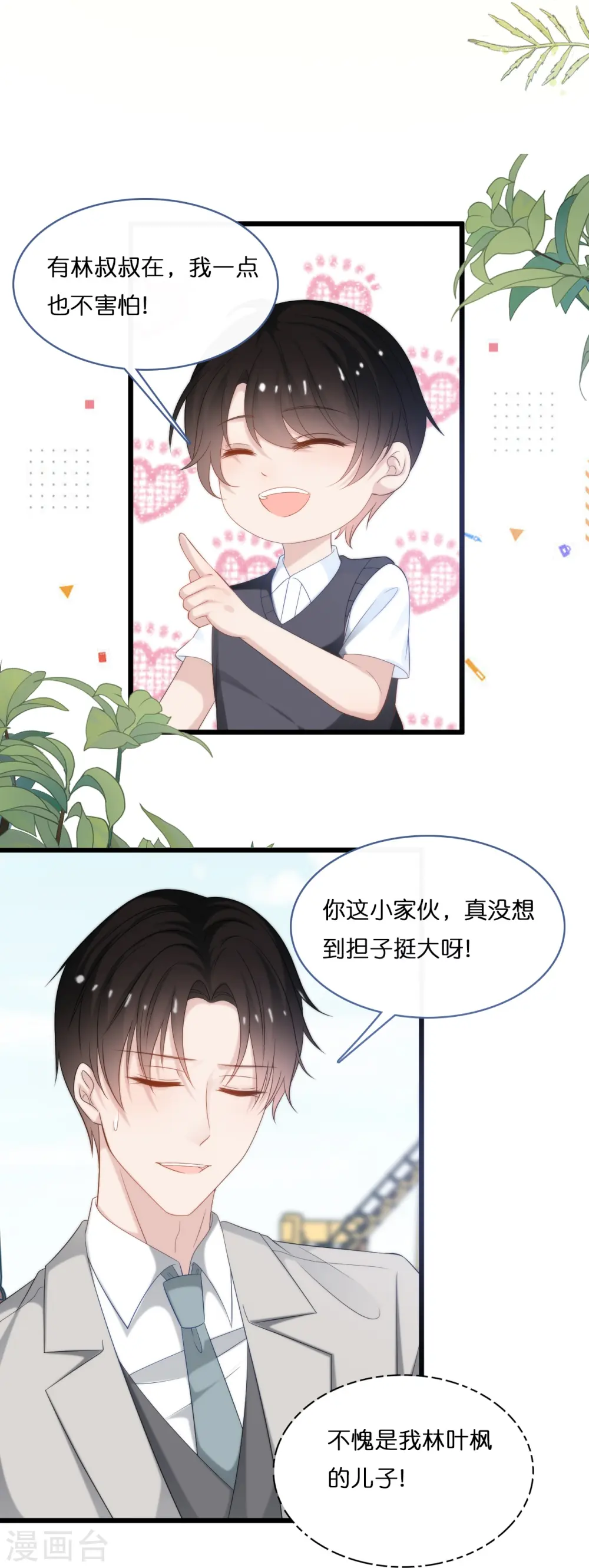 第192话 步步诱惑14