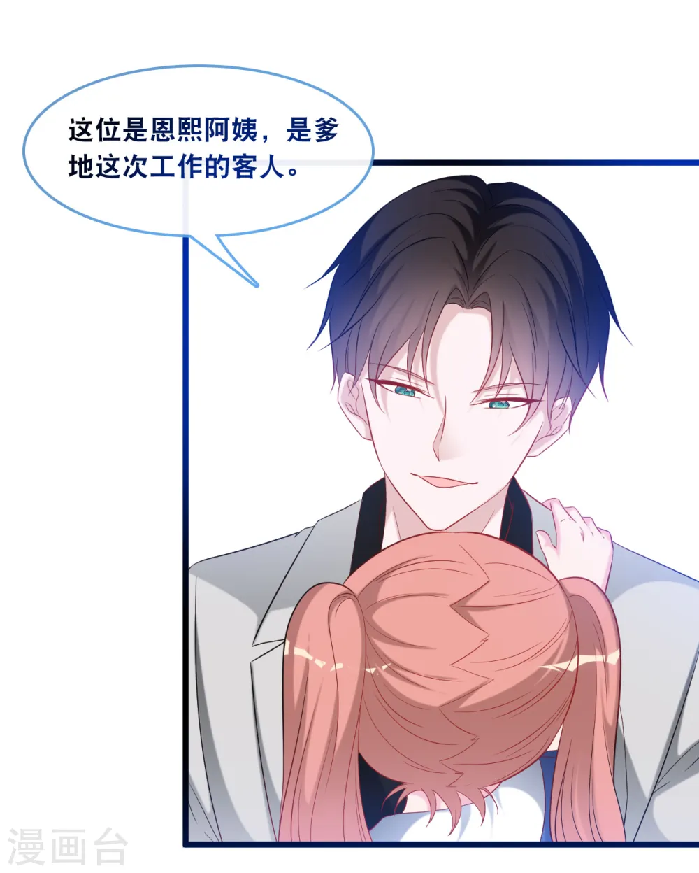 第125话 恩熙犯病10