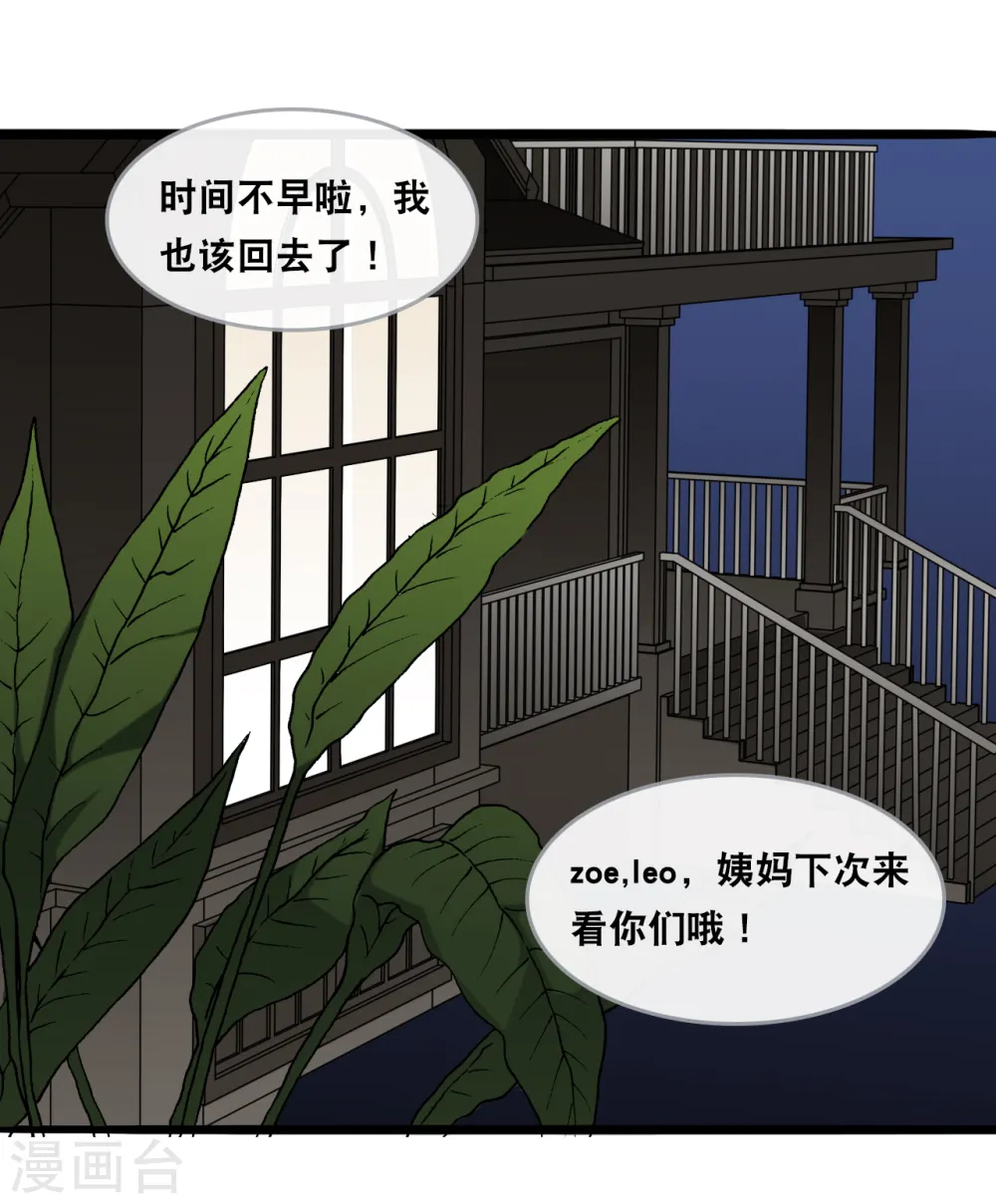 第139话 求婚后的失踪12