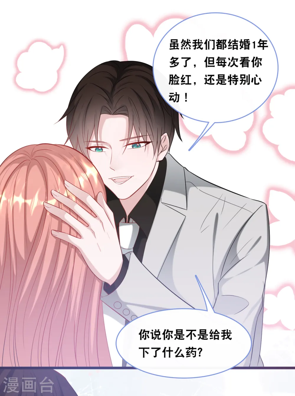 第120话 特工叔叔4