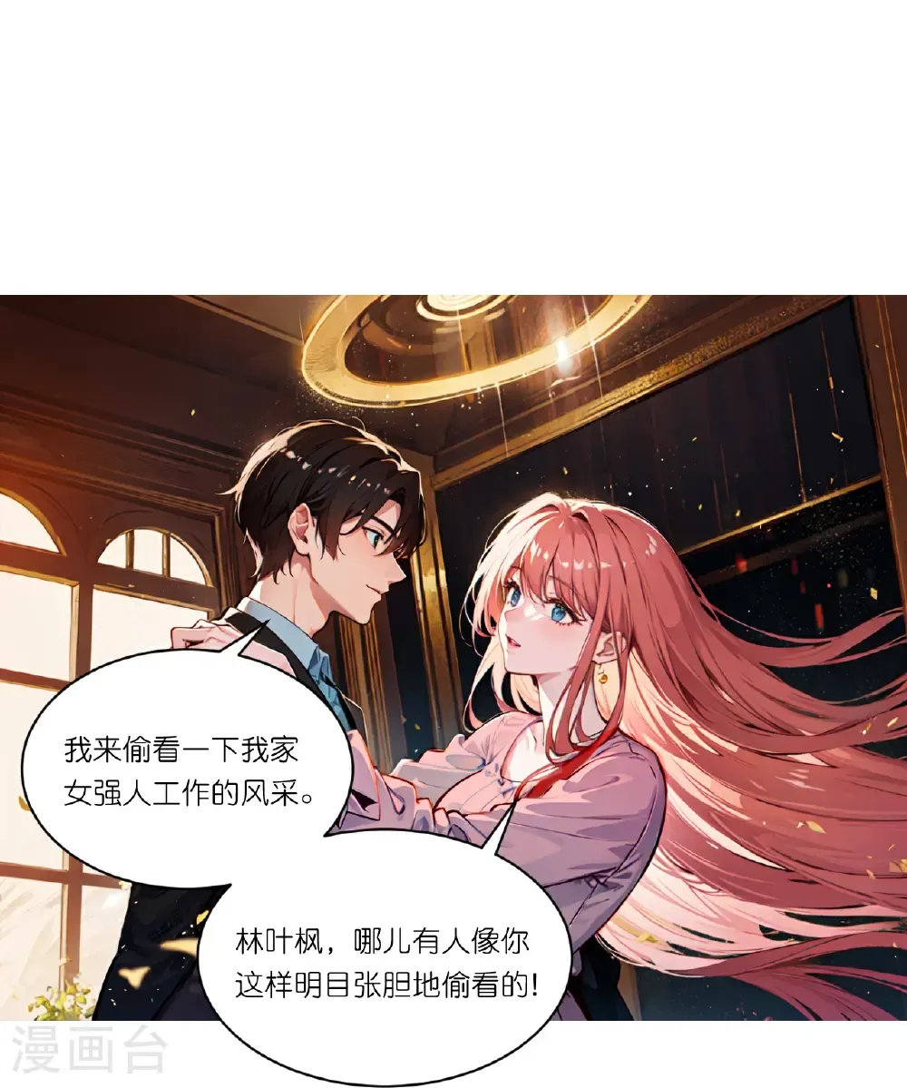 第260话 小帮忙？24