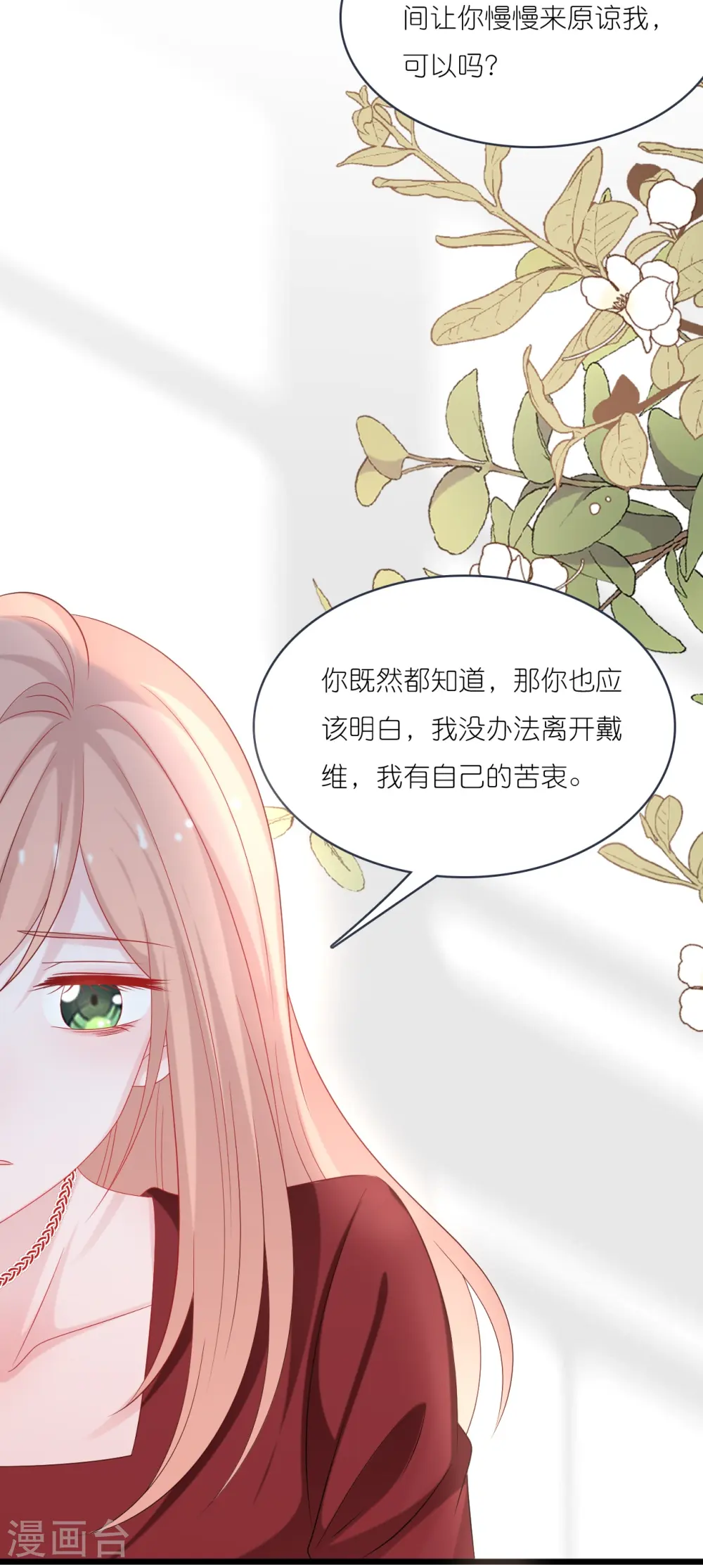 第199话 回家受阻6