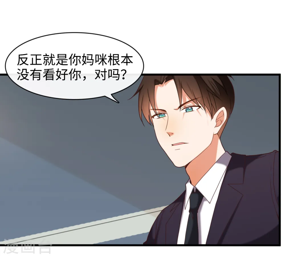 第12话 爹地带你回家33