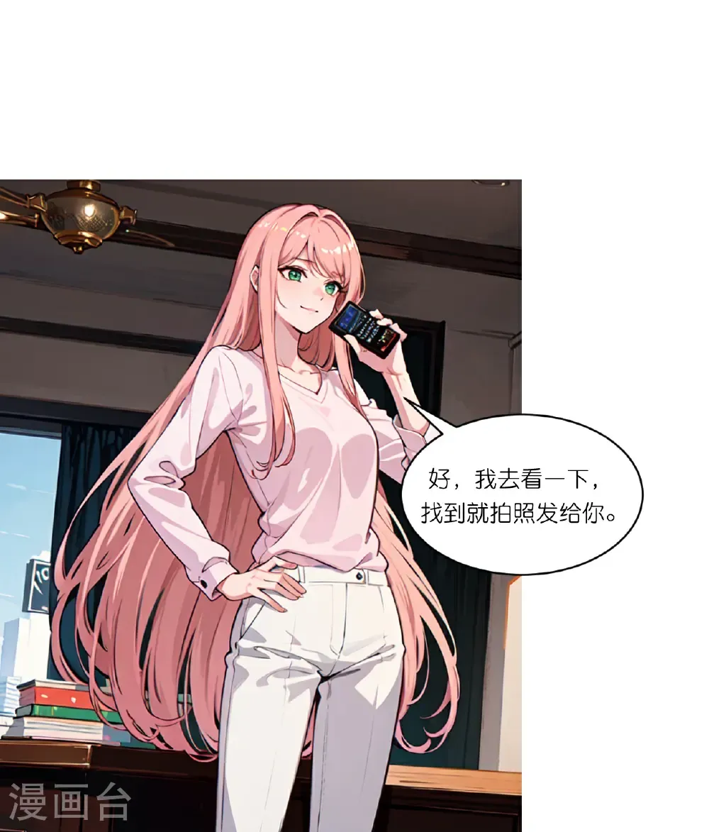 第260话 小帮忙？17