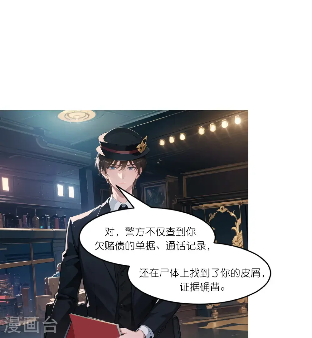 第247话 真相大白18