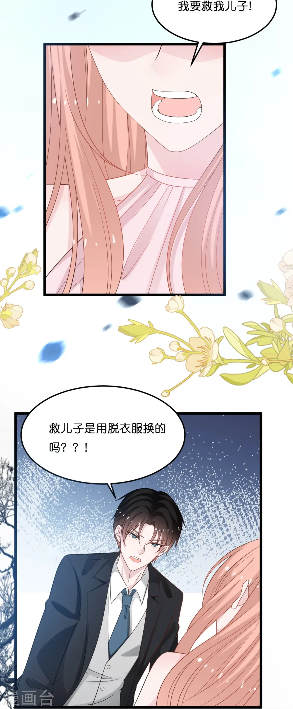 第211话 我不想失去你22
