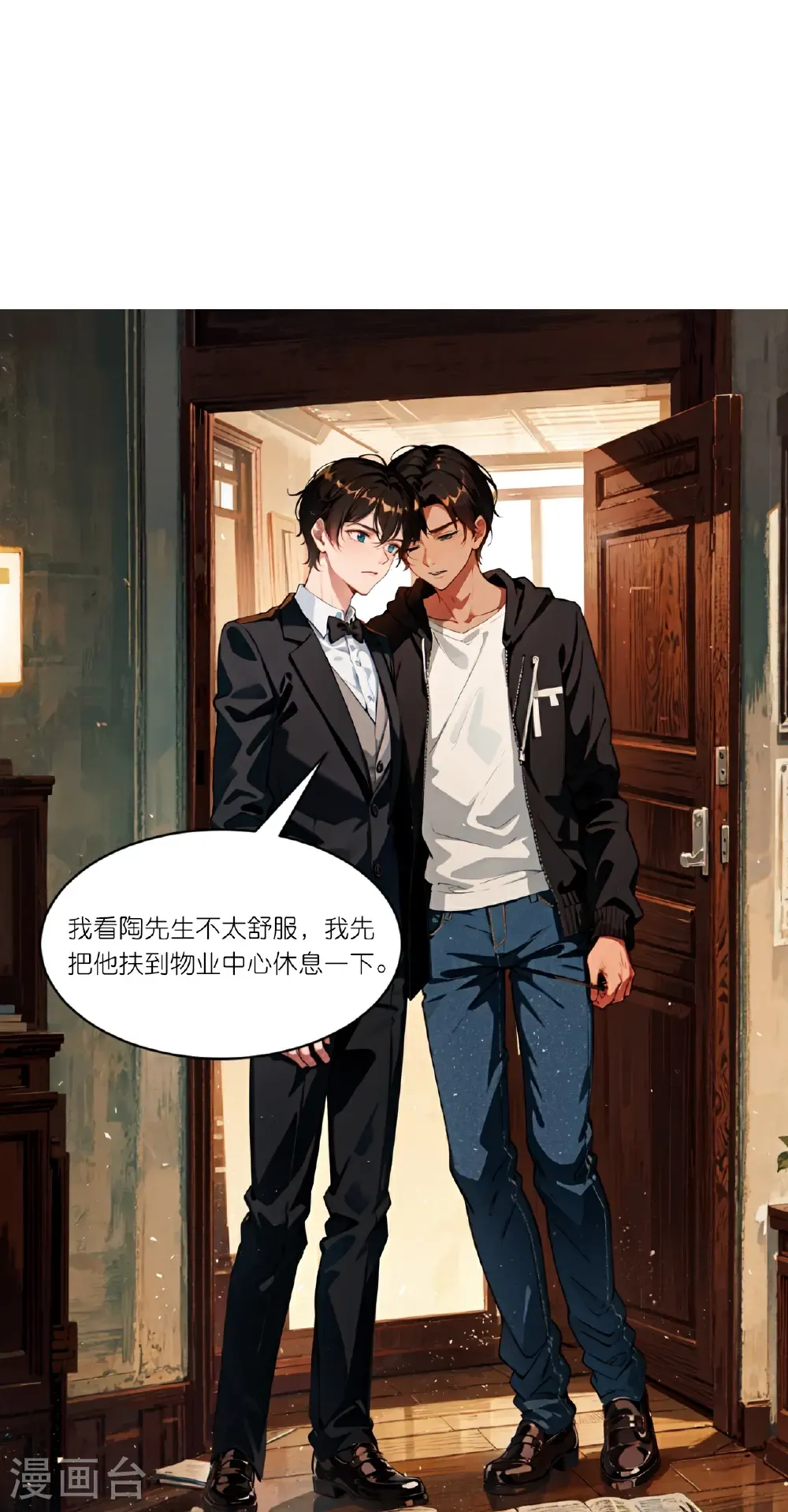 第253话 误会19