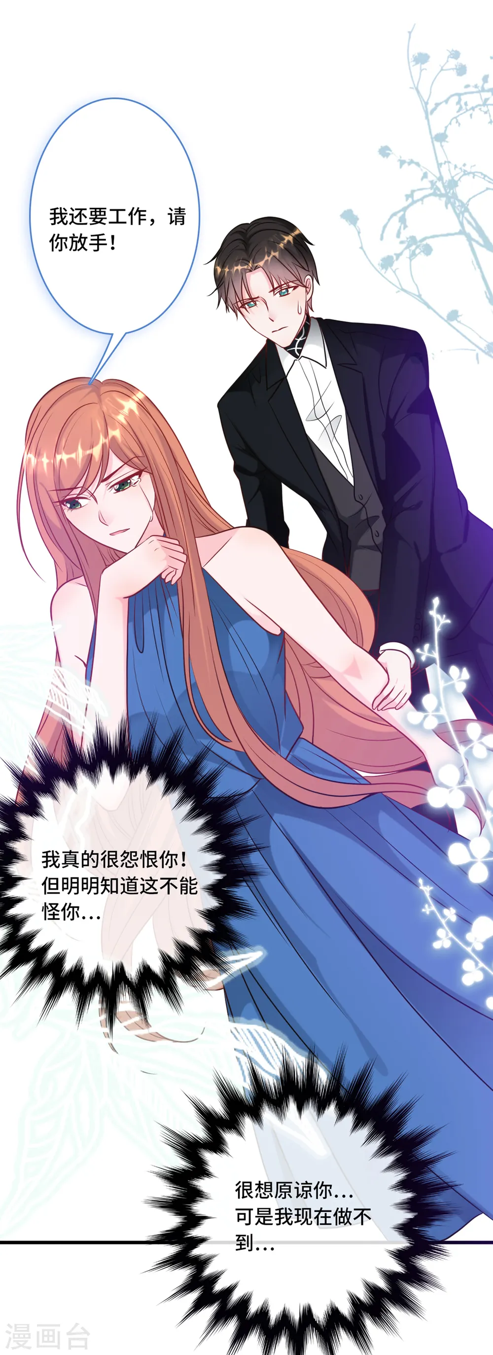 第59话 孩子没了6