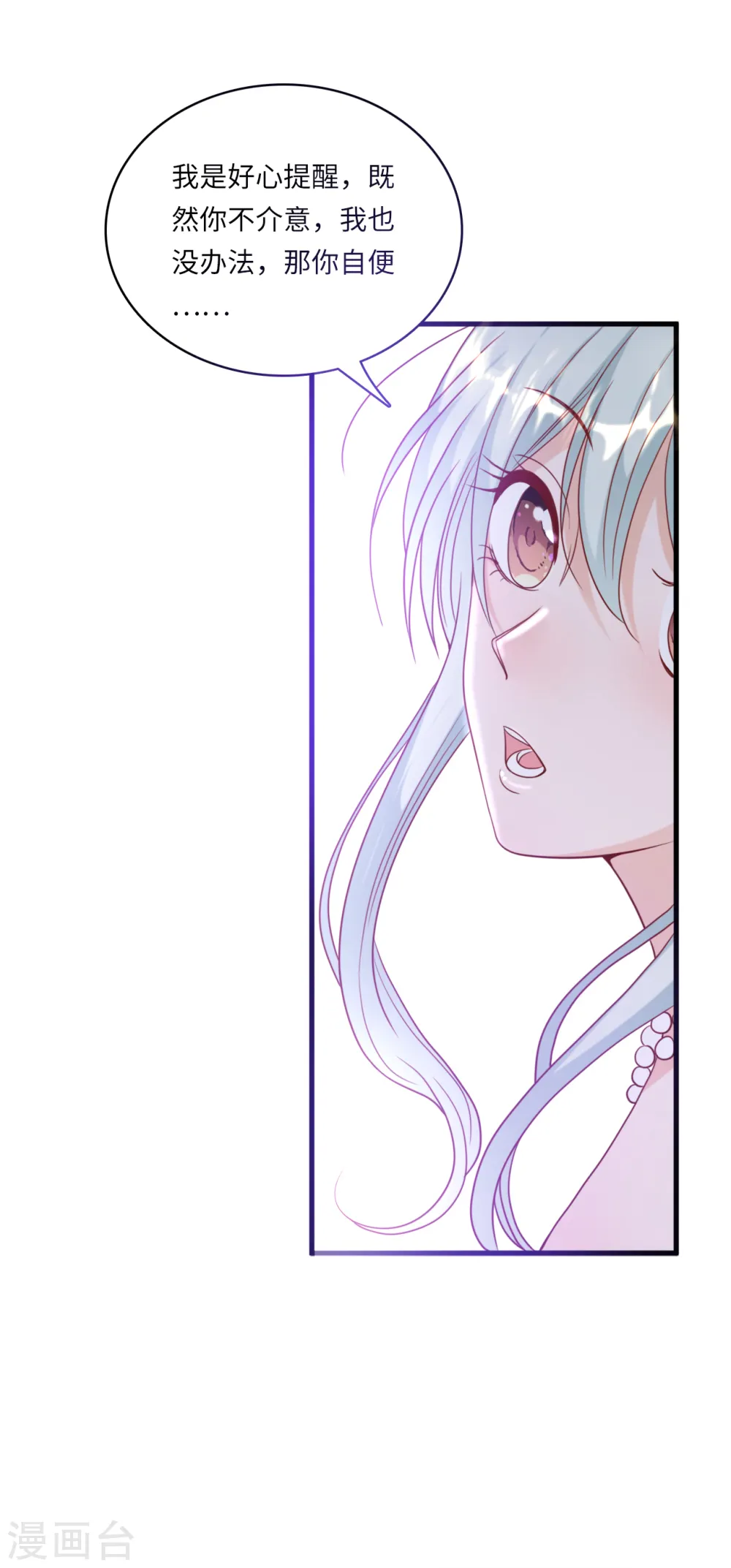 第35话 被算计的晚宴16