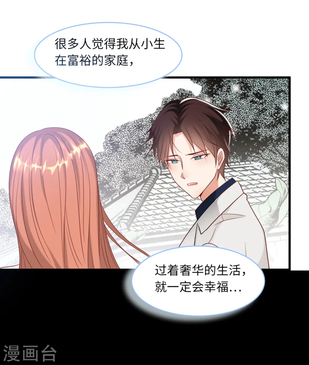 第67话 林老爷子病危14