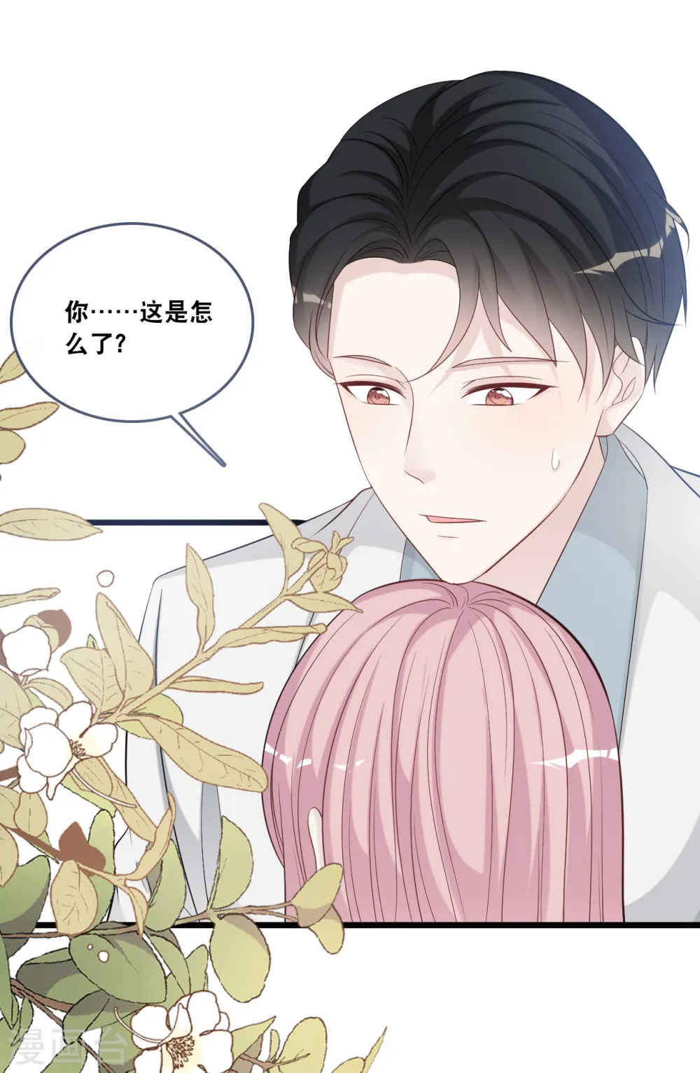 第173话 “幸福”的笑容5