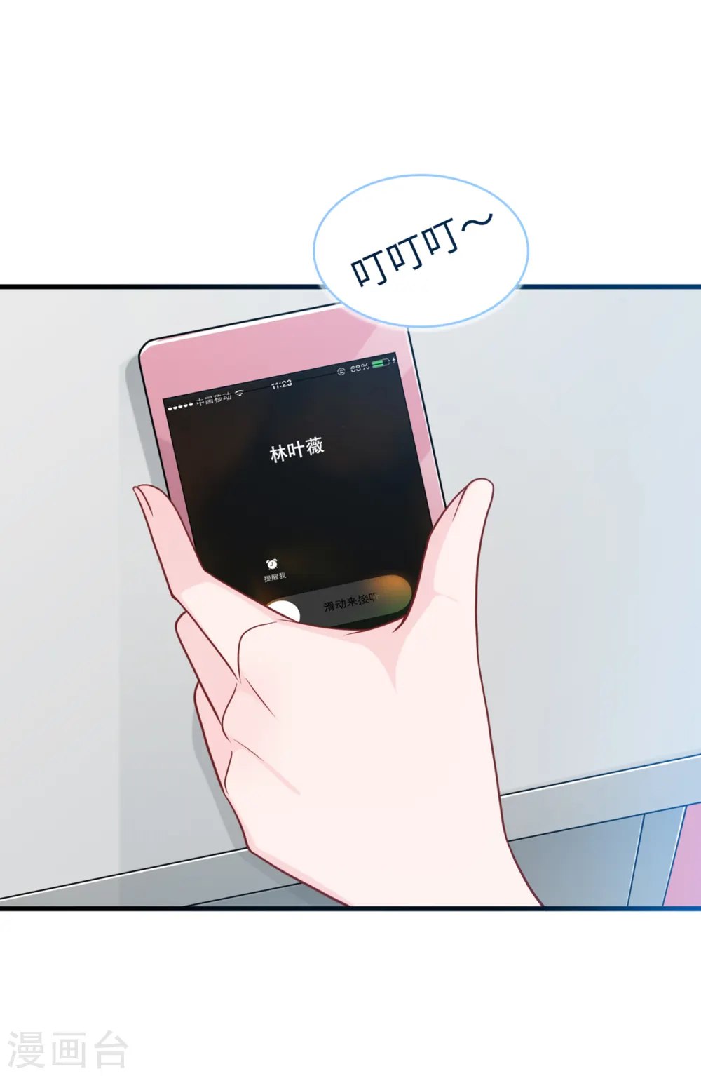 第68话 林家沉痛15