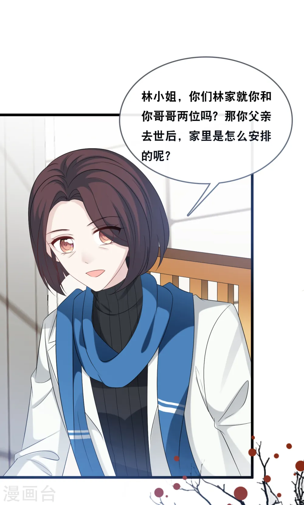 第179话 喜欢的是身份还是人15