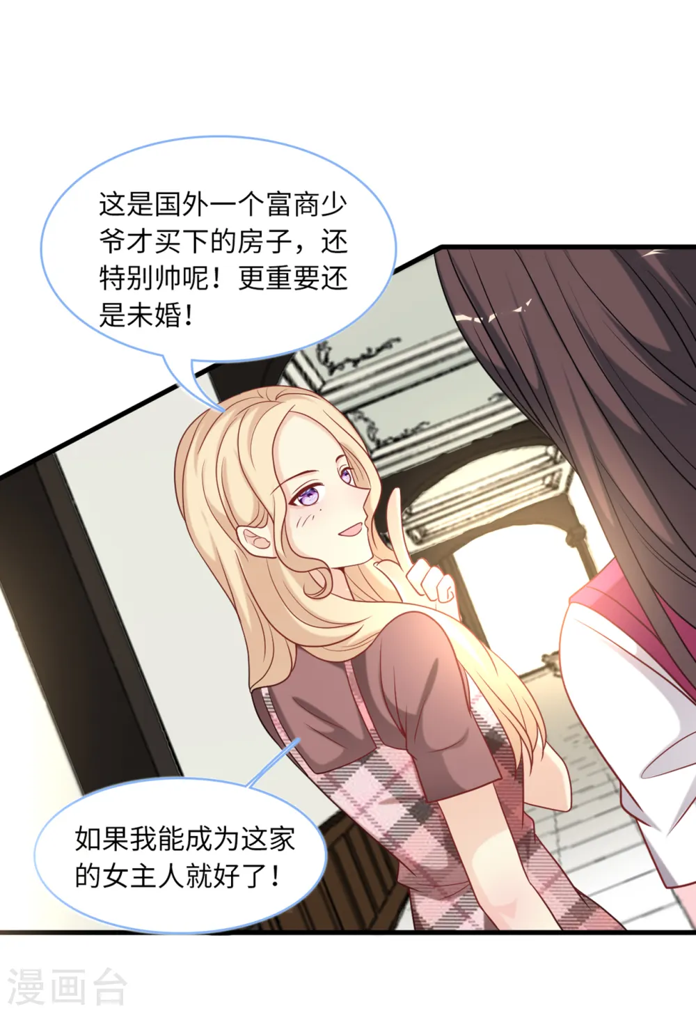 第85话 宫泽家的女佣17