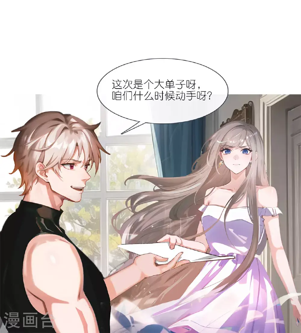 第230话 “温情”约见26